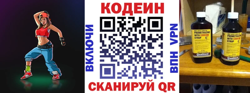 Кодеин Purple Drank  Тюкалинск 