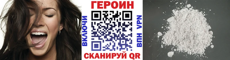 Героин Heroin  Тюкалинск 