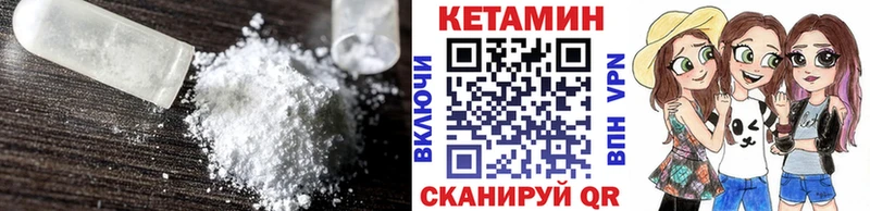 КЕТАМИН VHQ Тюкалинск